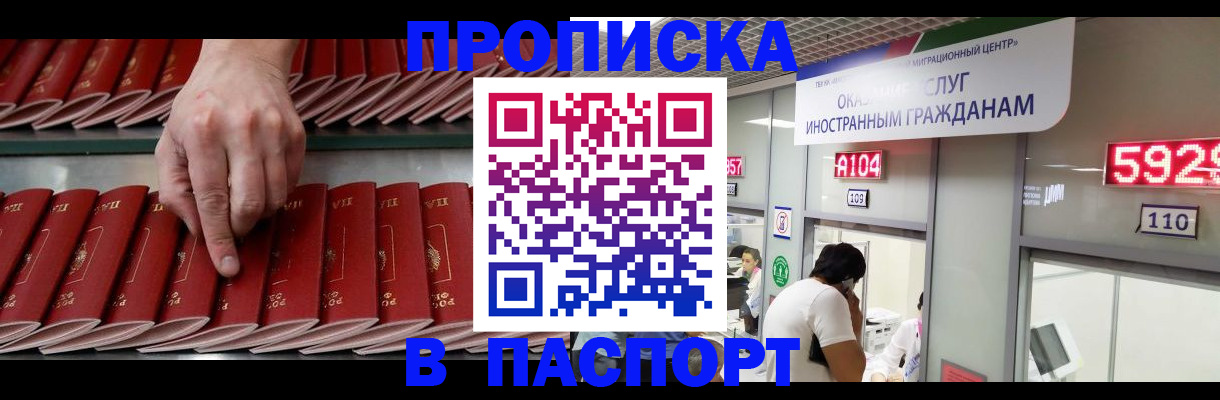 прописка для кредита в Лабытнанги