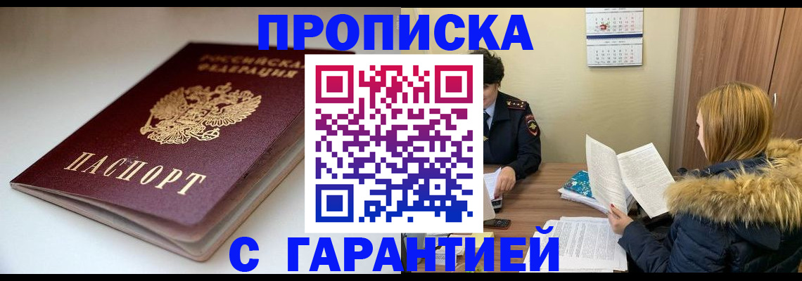 временная регистрация для всех в Лабытнанги