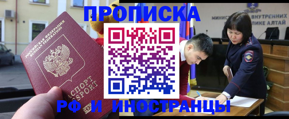 прописка для школы в Лабытнанги