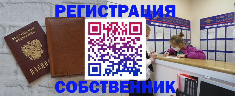 временная регистрация 2025 в Лабытнанги