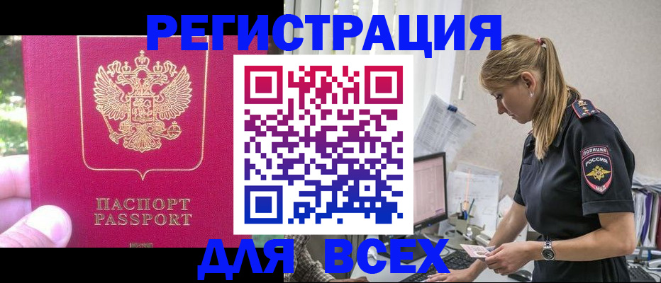прописка иностранных граждан в Лабытнанги