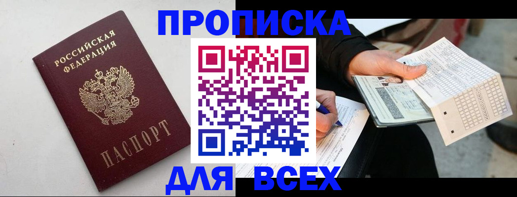 временная регистрация собственник в Лабытнанги