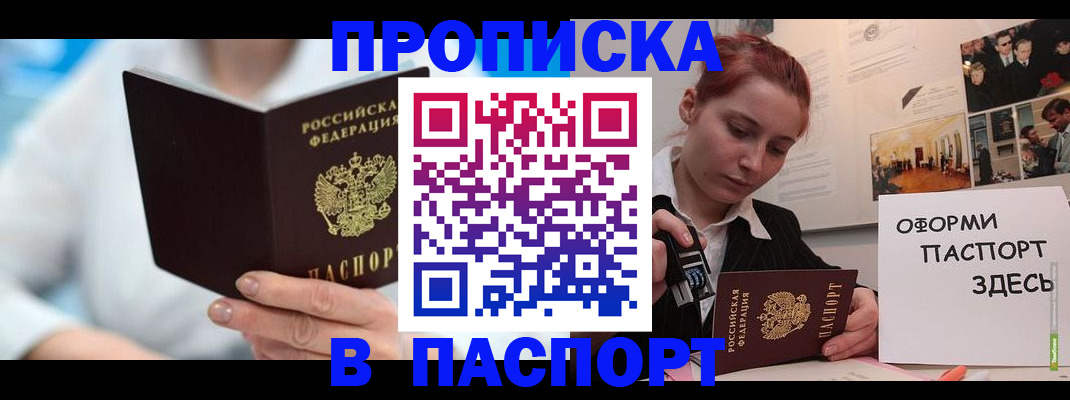 временная регистрация адрес в Лабытнанги