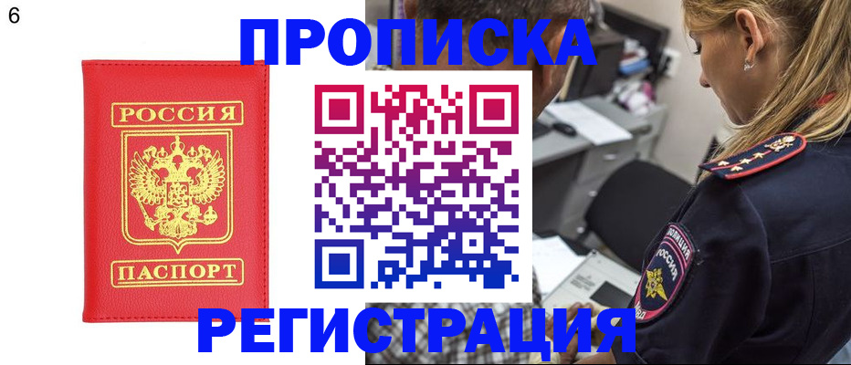 прописка иностранных граждан в Лабытнанги