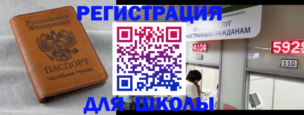 регистрация в Лабытнанги